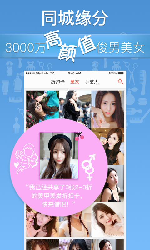 美甲发型团购折扣