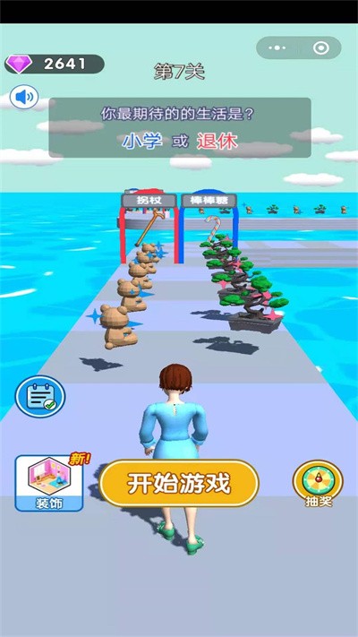 我的人生我做主官方版下载