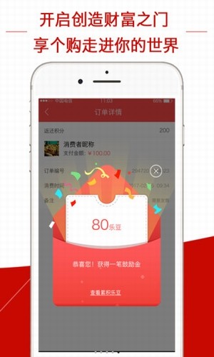 享个购