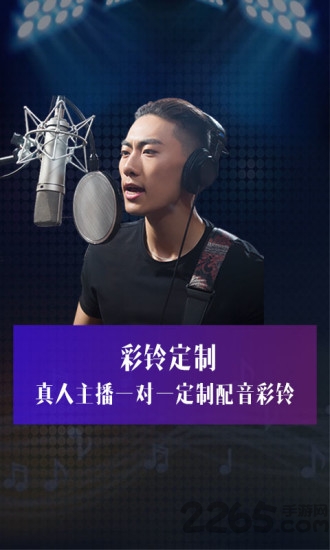 真人彩铃定制app