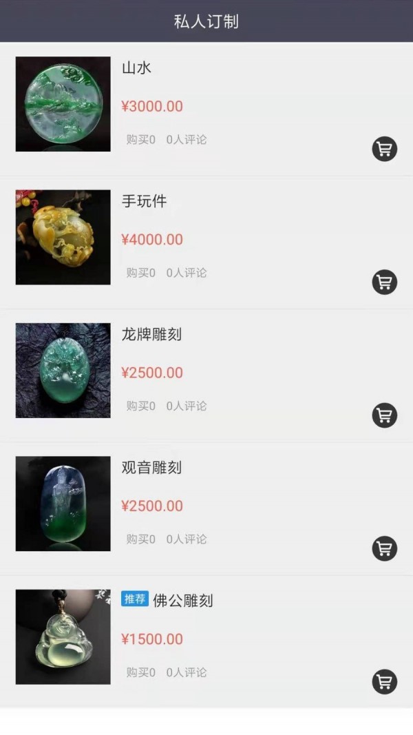匠人匠心