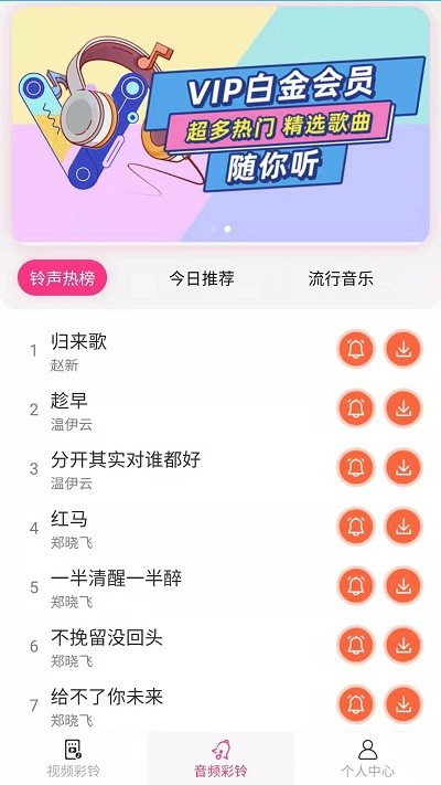 动蓝来电视频彩铃官方版