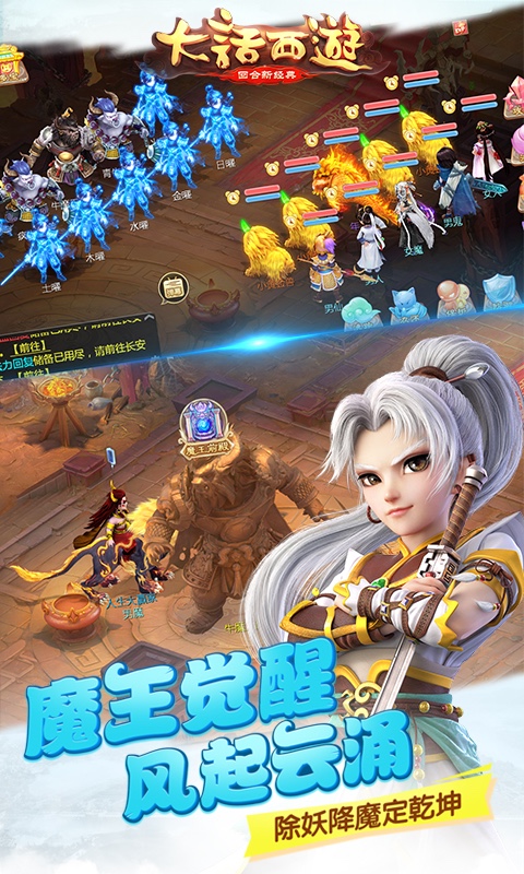 大话西游手游360版本