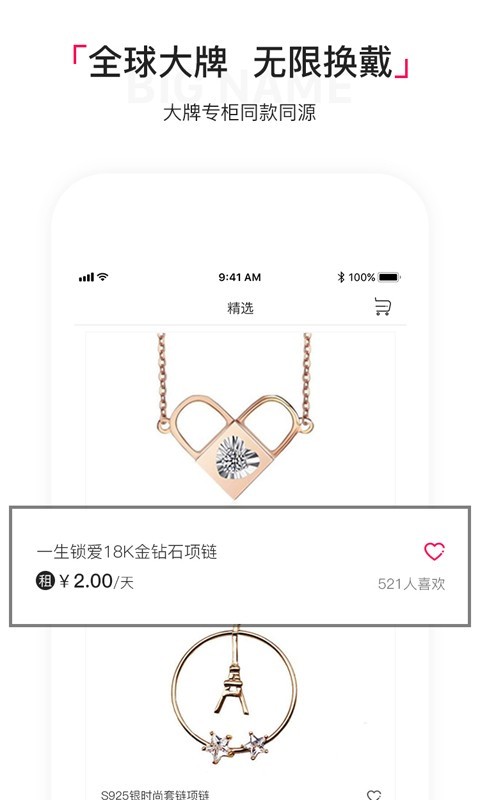 淘珠宝穿搭 淘珠宝穿搭