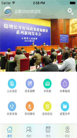 云南人社12333 云南人社12333