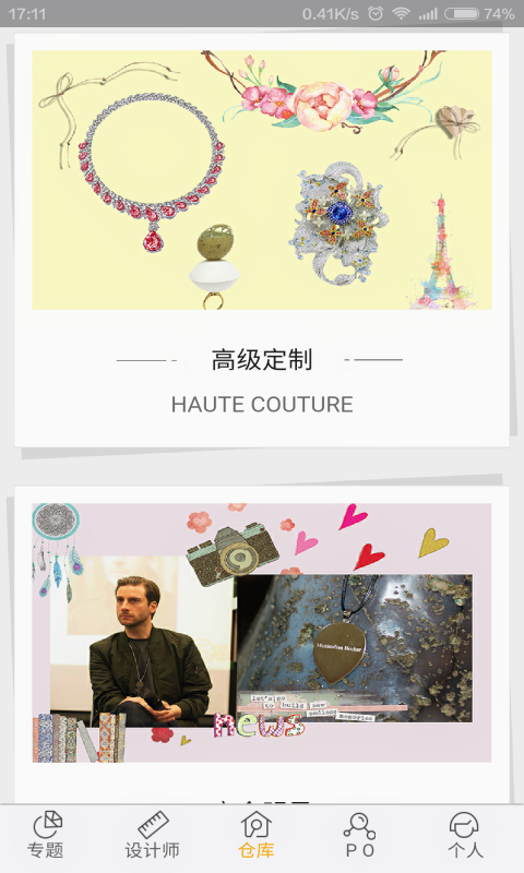 珠宝设计师商城