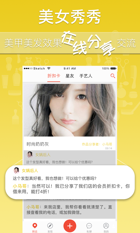 美甲发型团购折扣