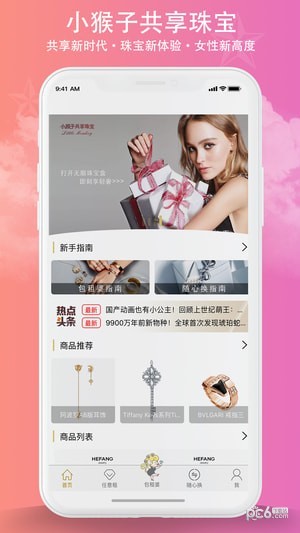小猴子共享珠宝 小猴子共享珠宝