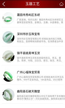 珠宝商城网