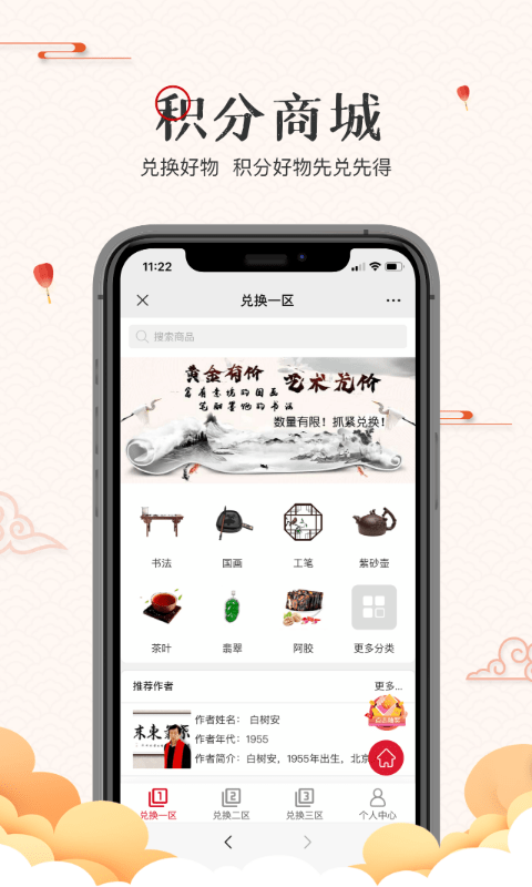 翰墨拍卖 翰墨拍卖