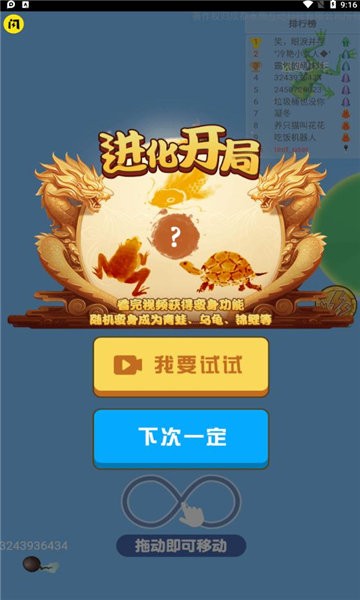 召唤神龙2小游戏