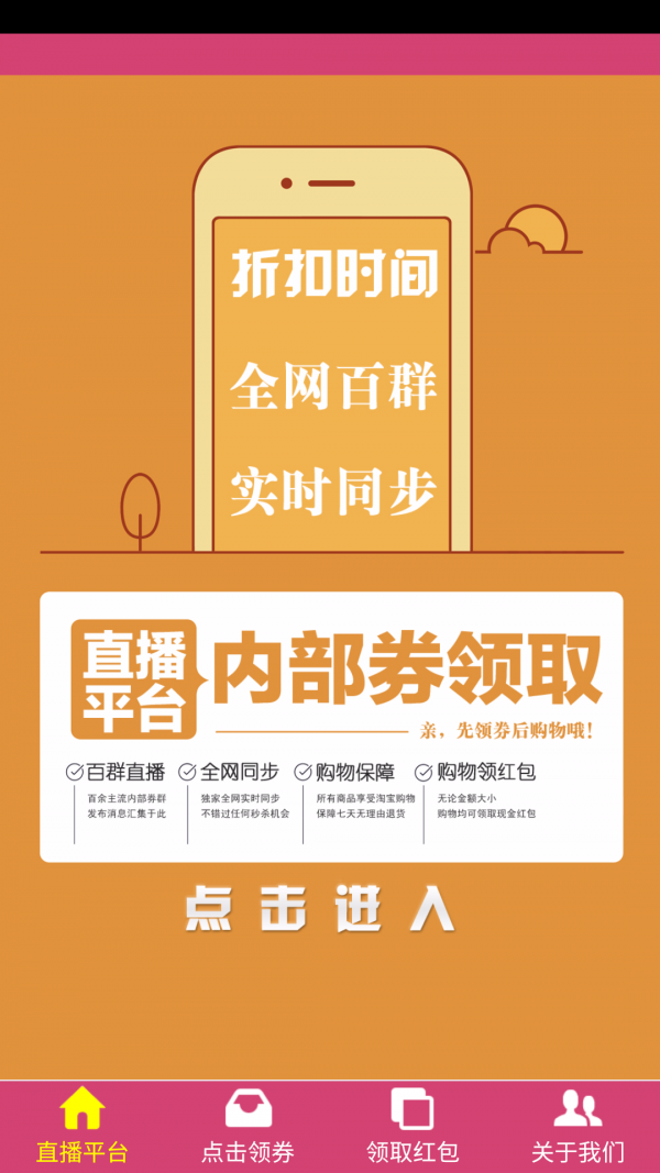 折扣时间