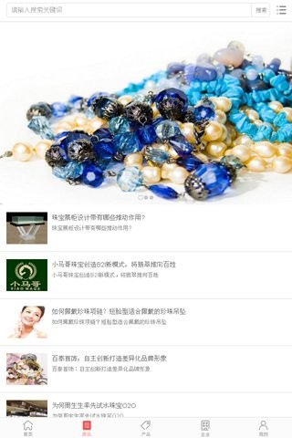 中国珠宝首饰交易平台 中国珠宝首饰交易平台