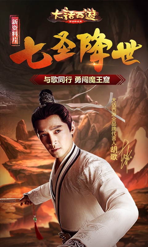 大话西游免费送神兽版