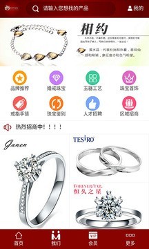珠宝商城网