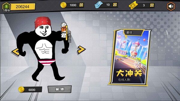 我要冲冲冲最新版