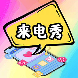 5g彩铃软件 v3.7.1 安卓版