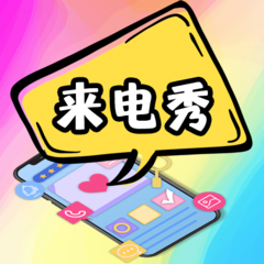 5g彩铃来电秀免费版 v3.0.1 安卓版
