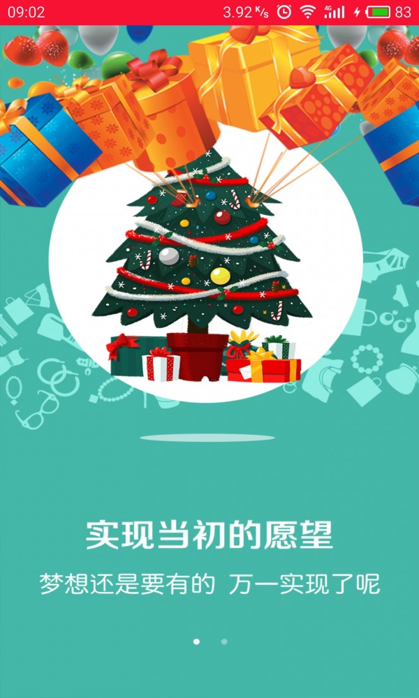 愿望折上折 愿望折上折