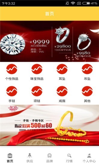 珠宝黄金网