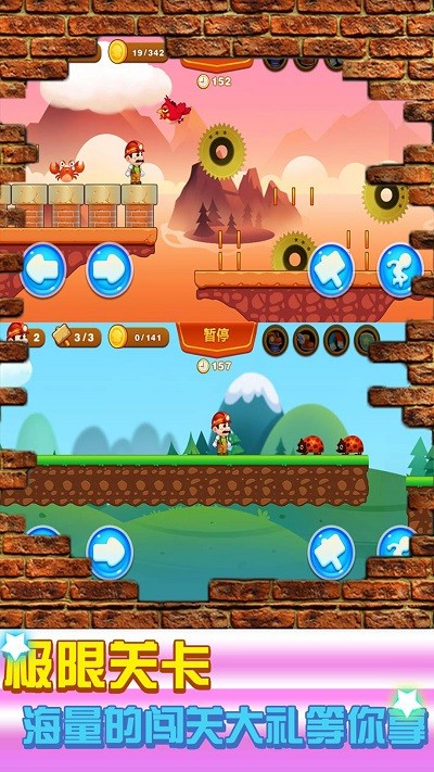 超级里奥跑酷官方版