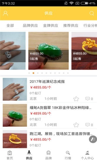 珠宝黄金网