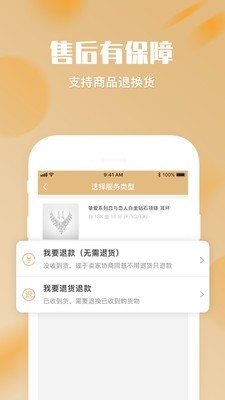 口袋珠宝 口袋珠宝