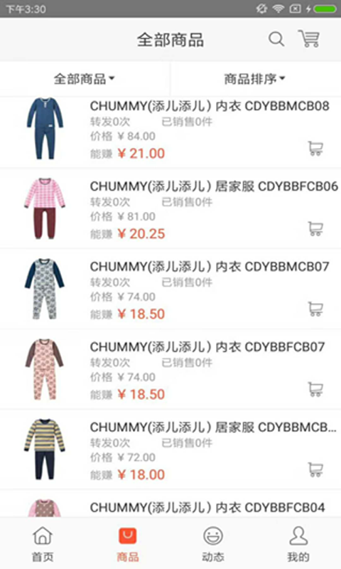 名品掌柜 名品掌柜