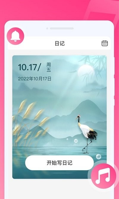 优彩铃声软件