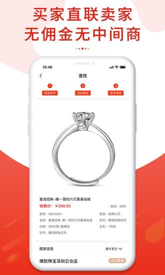 珠宝爆款 珠宝爆款