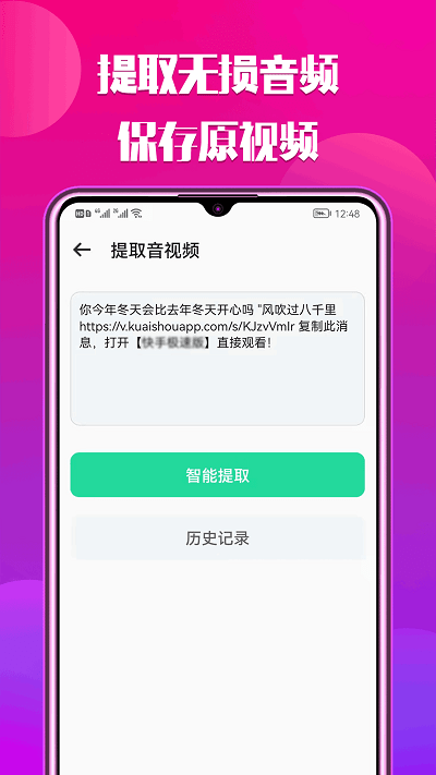 66铃声剪辑软件