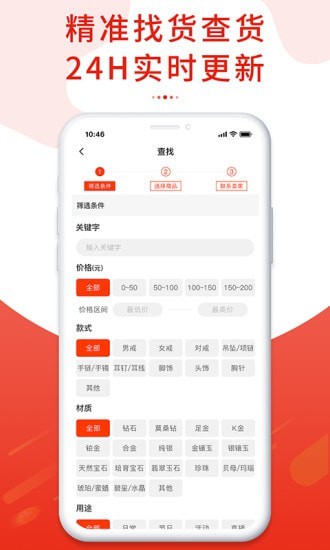 珠宝爆款 珠宝爆款
