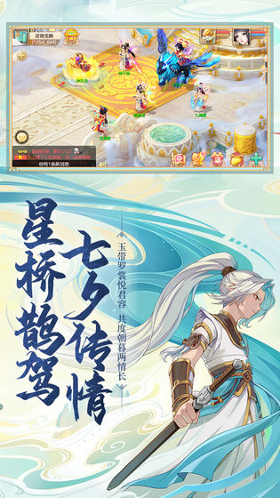 大话西游爱游戏版