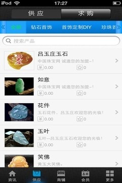 中国珠宝网