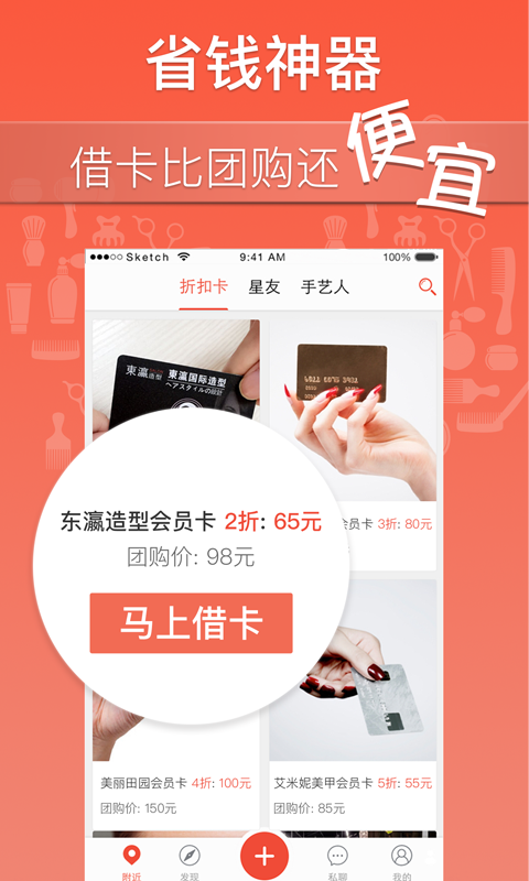 美甲发型团购折扣