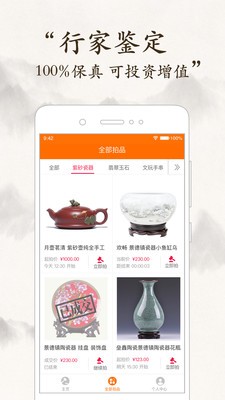 惠拍优品