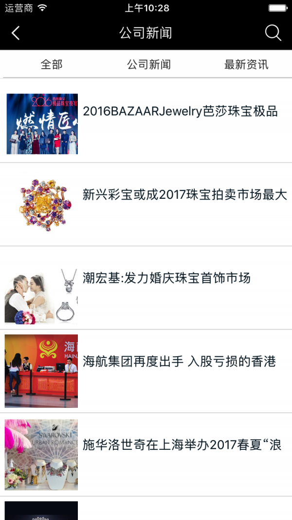 珠宝饰品平台