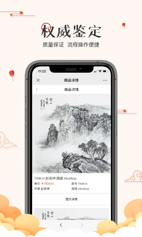 翰墨拍卖 翰墨拍卖