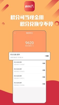 秒秒拍