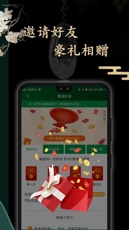 上商珠宝