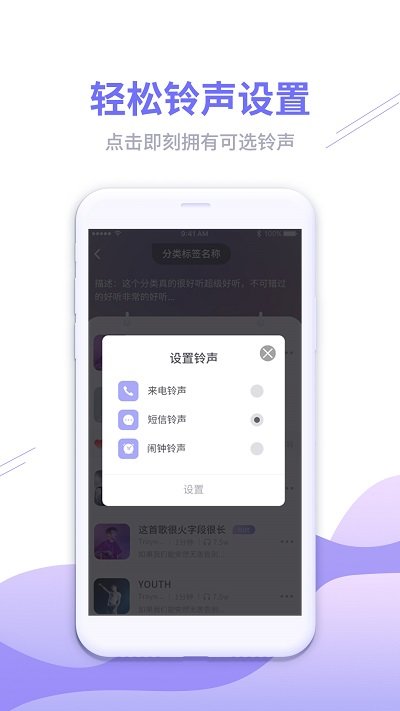 来电彩铃秀app下载