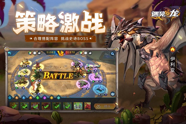 遇见龙官方版