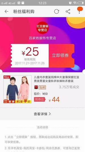 麦子折app下载