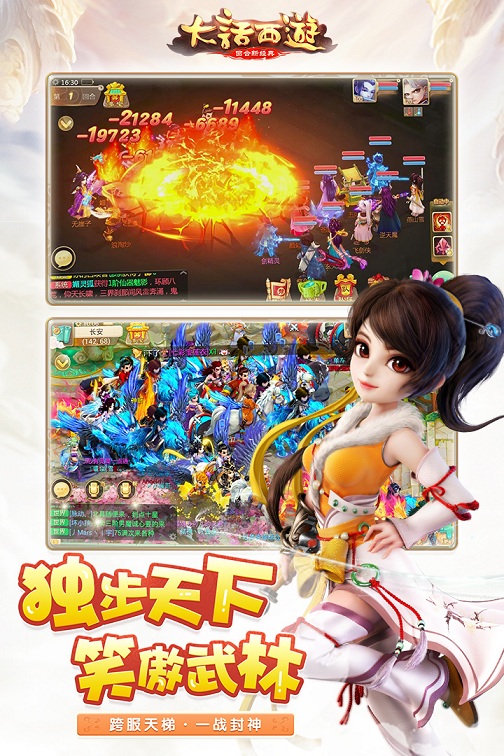 大话西游手游齐齐乐 大话西游手游齐齐乐