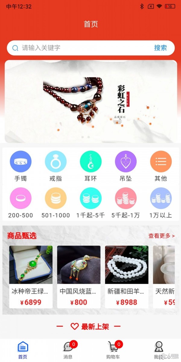 精选2号店