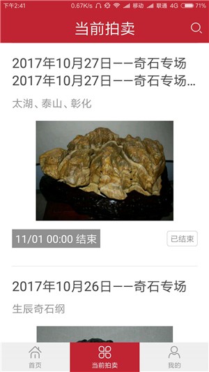 捡漏乐拍