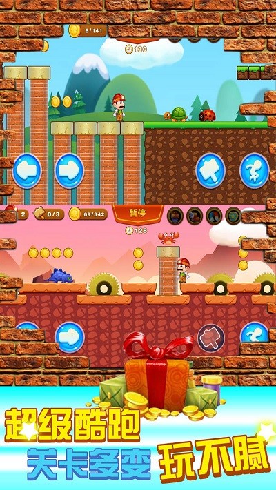 超级里奥跑酷官方版