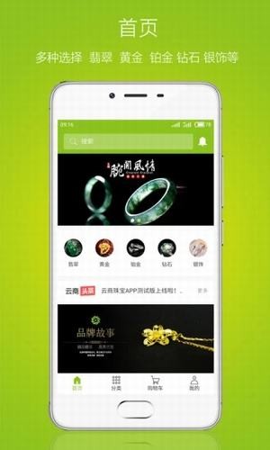 云商珠宝 云商珠宝