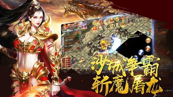 神龙之魂官方版