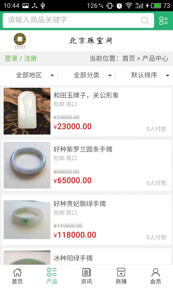 北京珠宝网